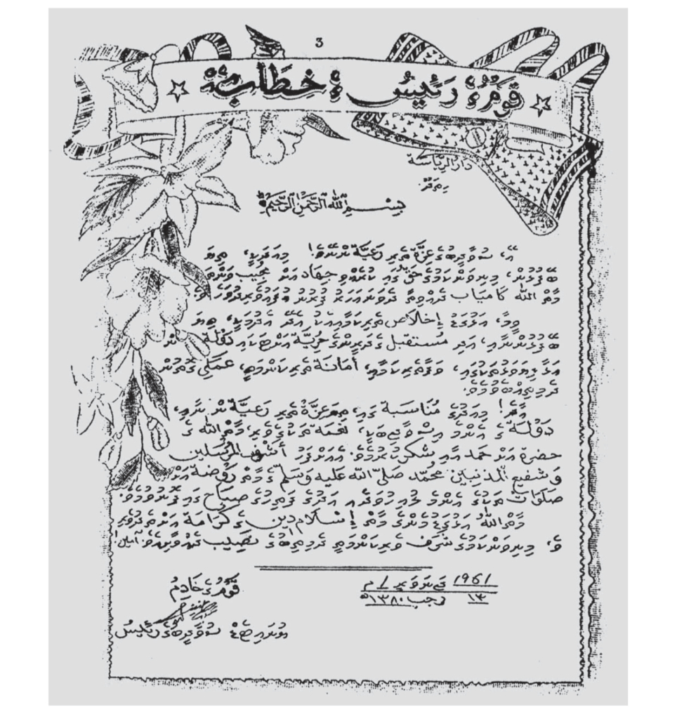 The Times Of Addu Documenting Time Years On The Times Of Addu